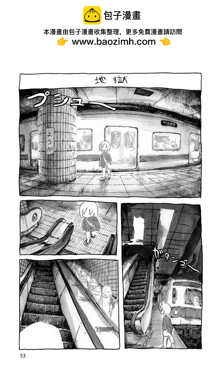 螃蟹的邀請 - 第5話 - 1