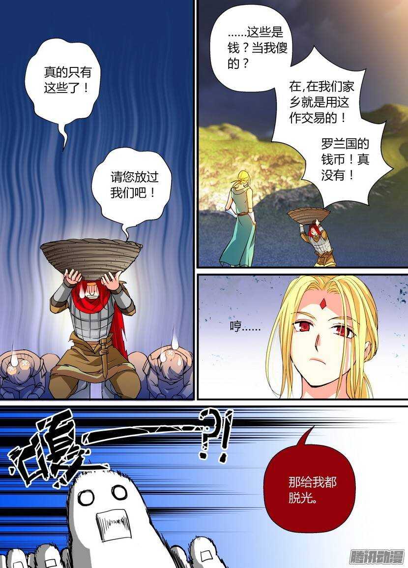 叛逆神令 - 69-僞裝 - 2