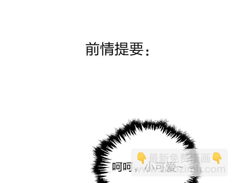泡個皇太子 - 第23話 自私的愛情(1/3) - 2