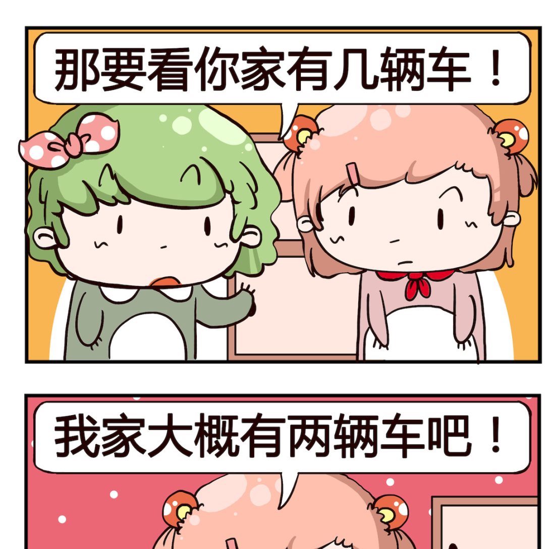 泡泡大作戰 - 第015話 娶老婆 - 1