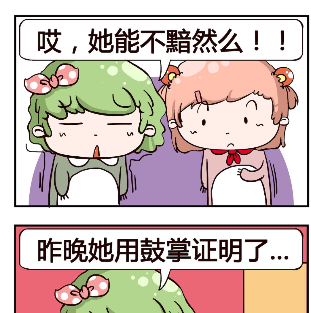 泡泡大作戰 - 第027話 黯然 - 1