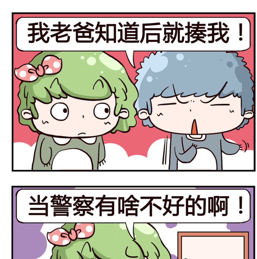 泡泡大作戰 - 第041話 立志 - 1