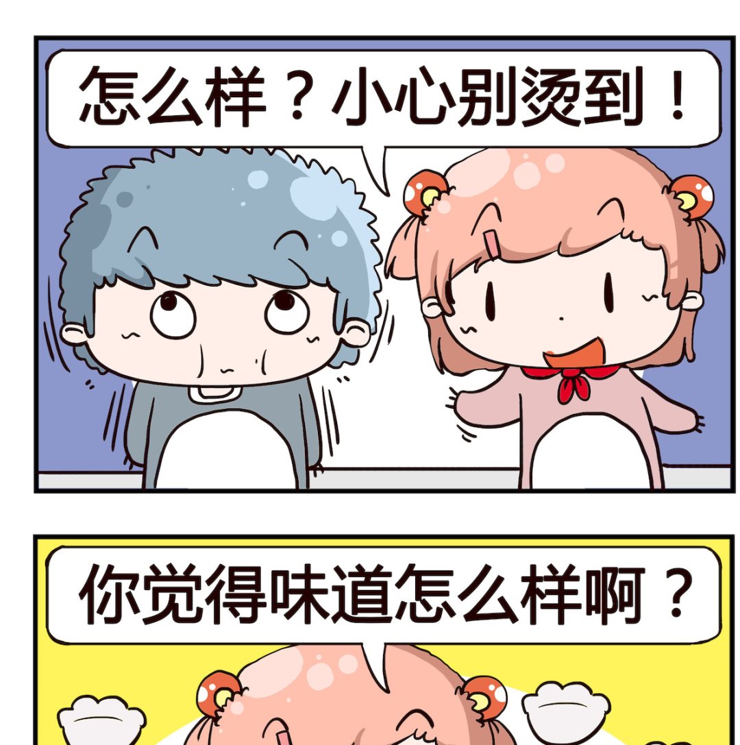 泡泡大作戰 - 第083話 餃子 - 1