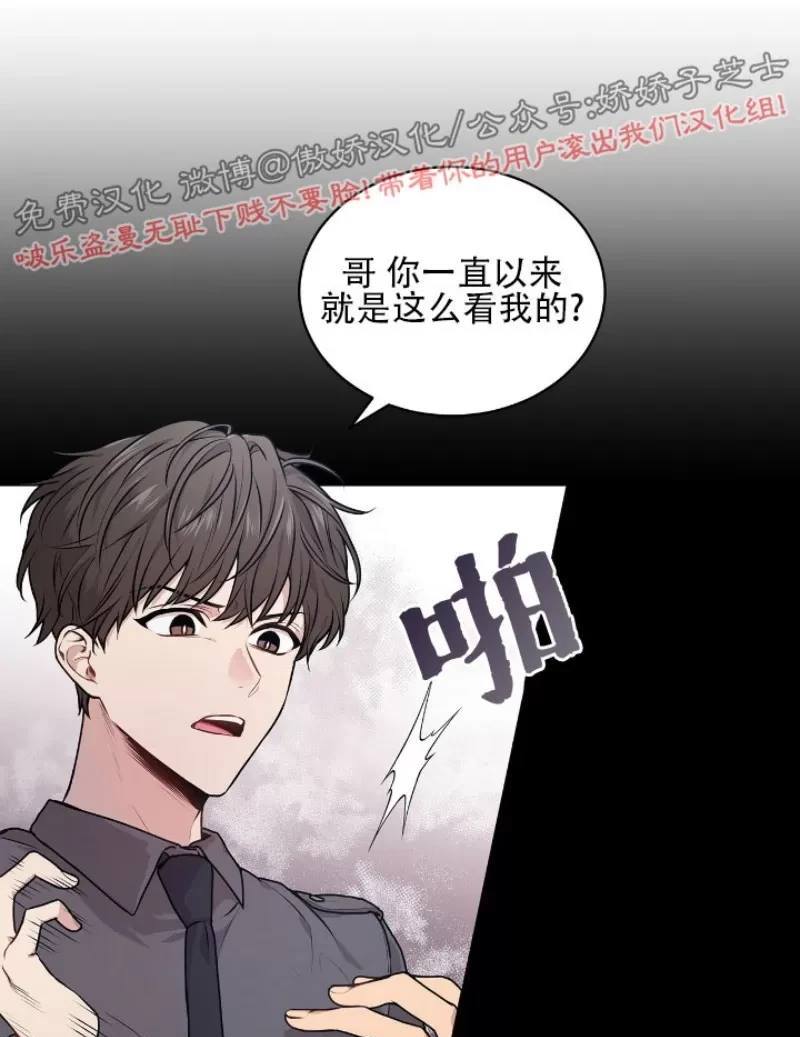 Passion - 第11話(1/2) - 1