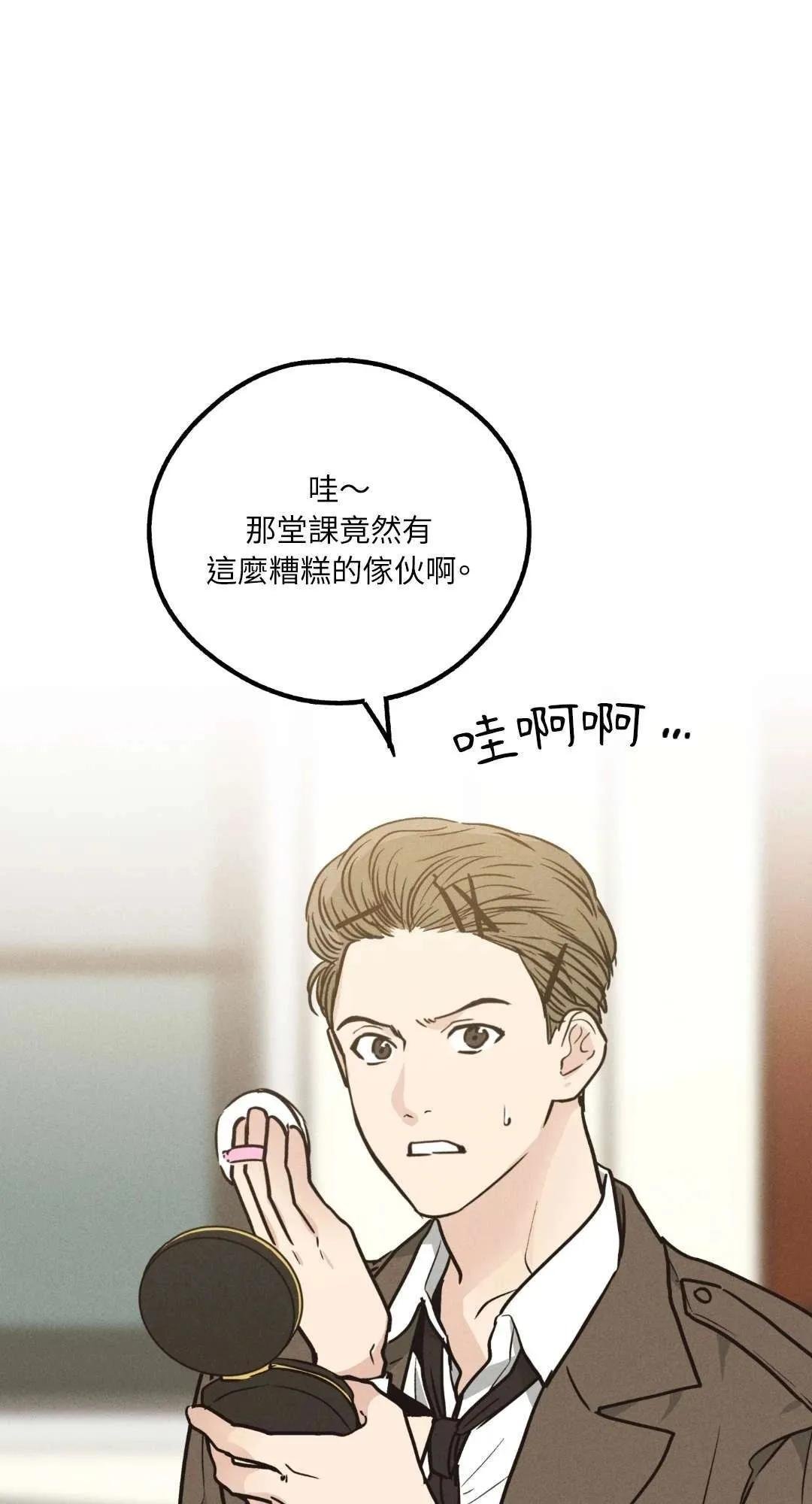 PAYBACK - 第21話(1/2) - 1