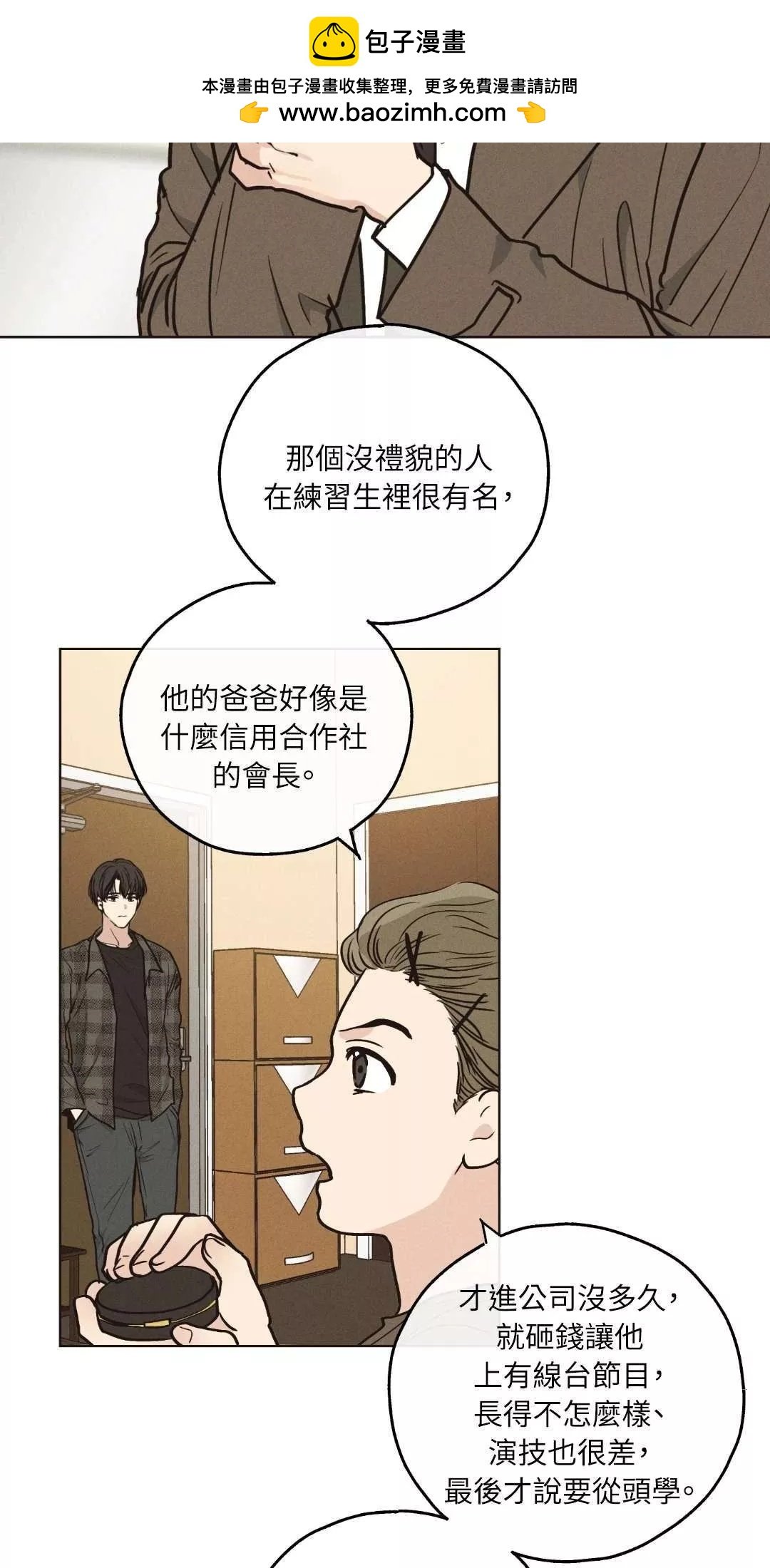 PAYBACK - 第21話(1/2) - 2