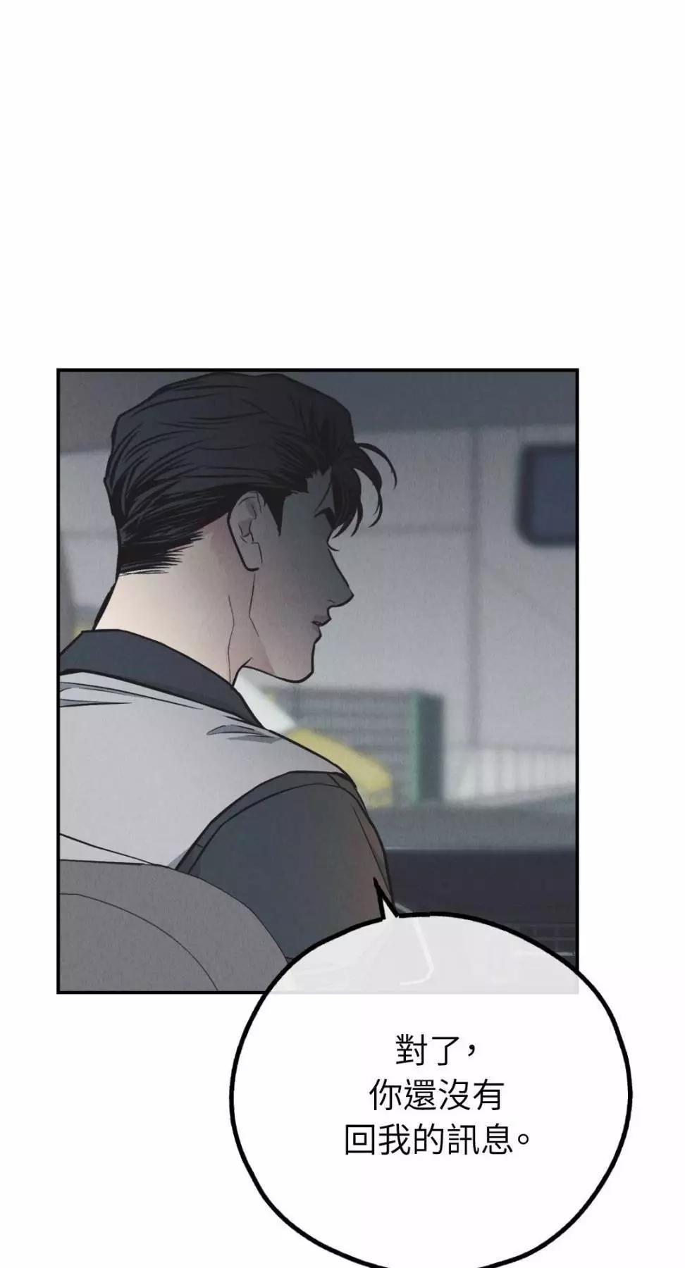 PAYBACK - 第75話(1/2) - 1
