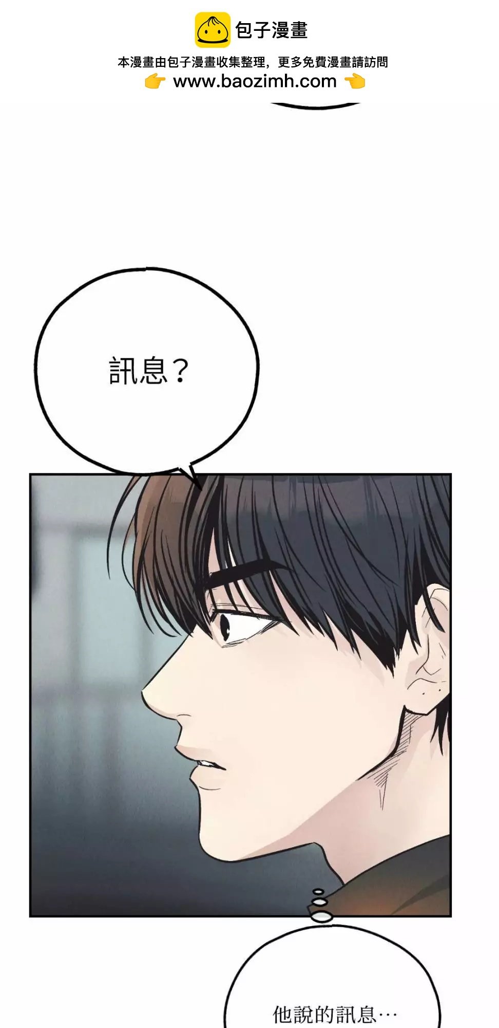 PAYBACK - 第75話(1/2) - 2