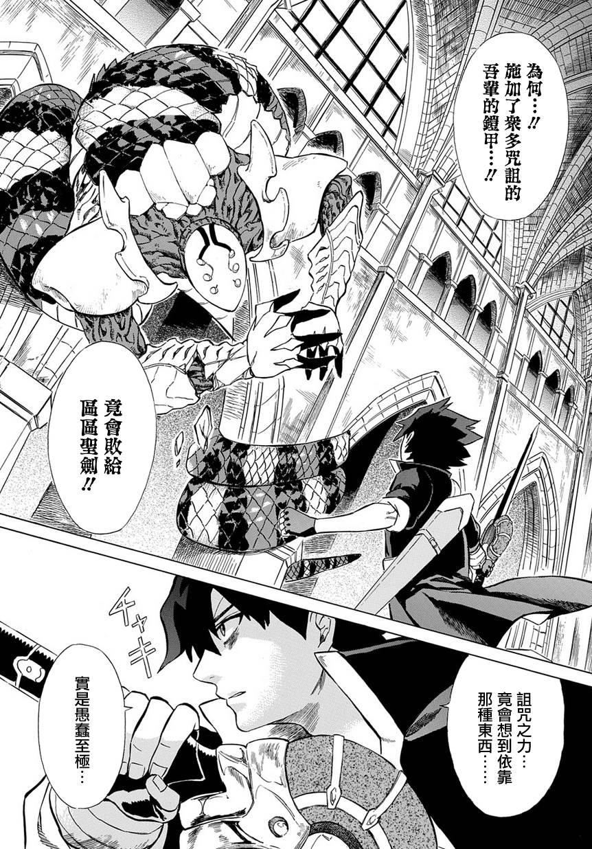 第3话 配信勇者包子漫画