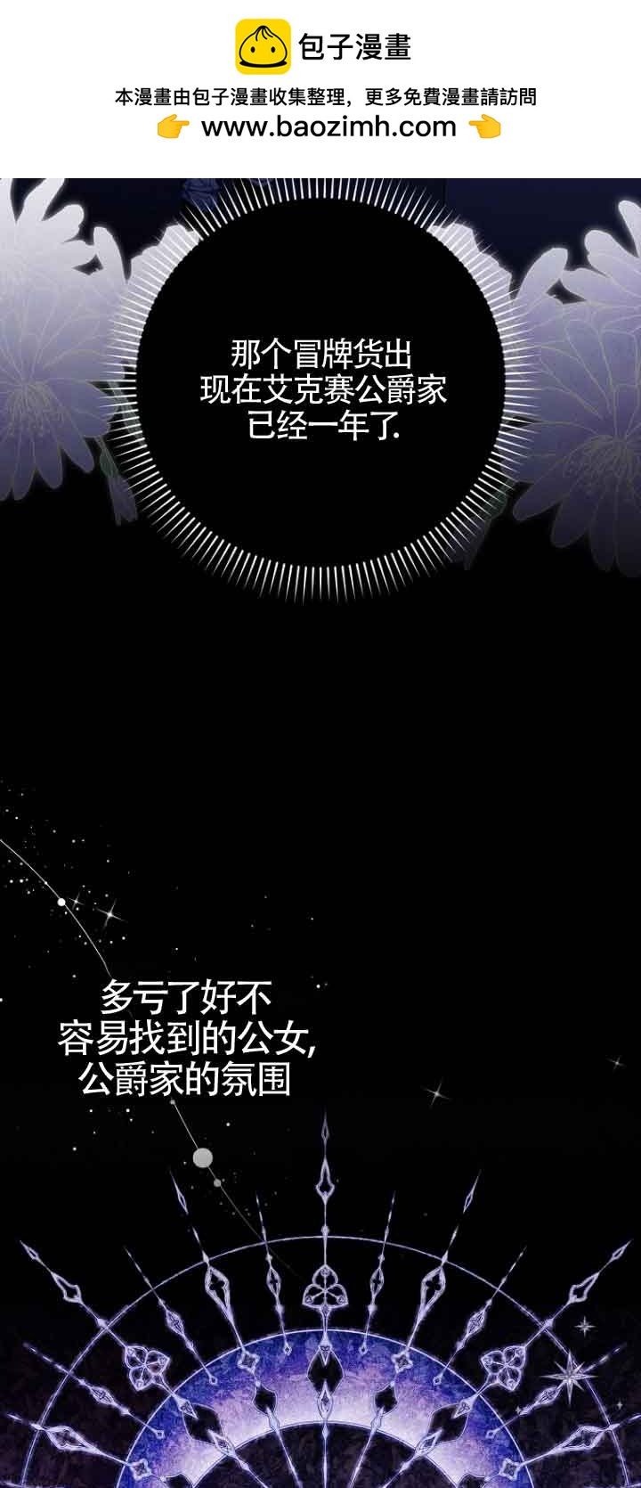 碰巧的救了你但我不負責 - 第07話(1/2) - 2