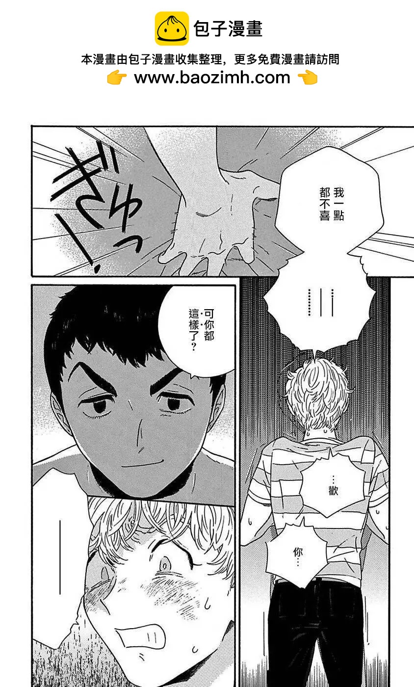 PERFECT FIT - 第05話(1/2) - 2
