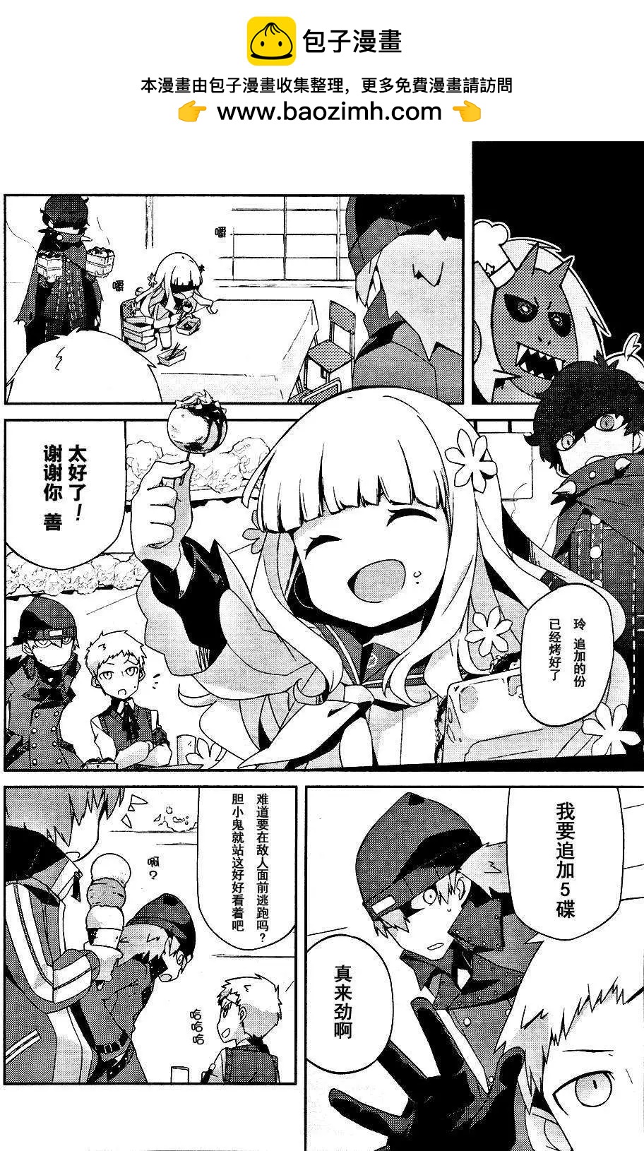 PersonaQ - 第01回 - 2