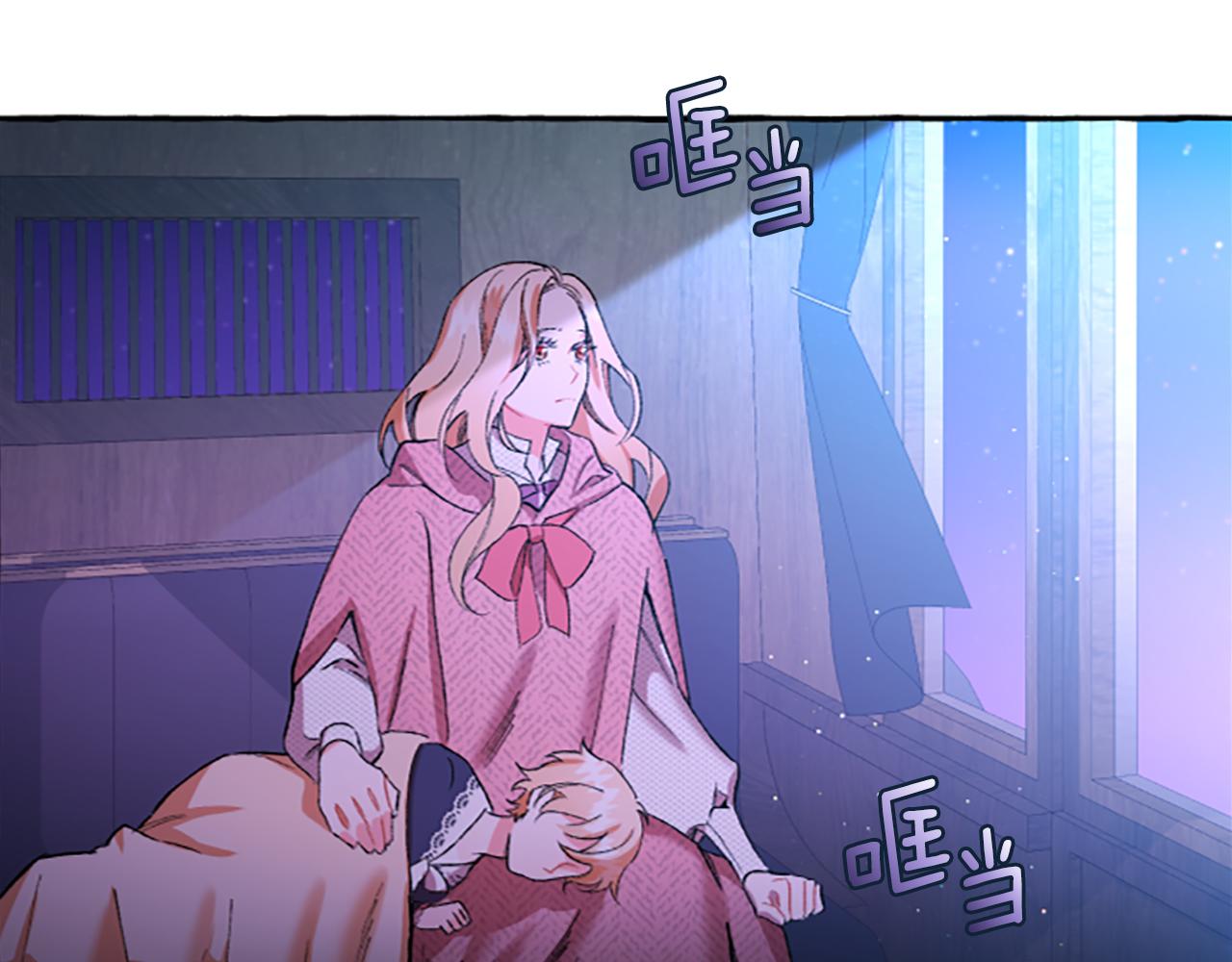 第1话我回来了 偏执公爵不让我带崽逃 包子漫画