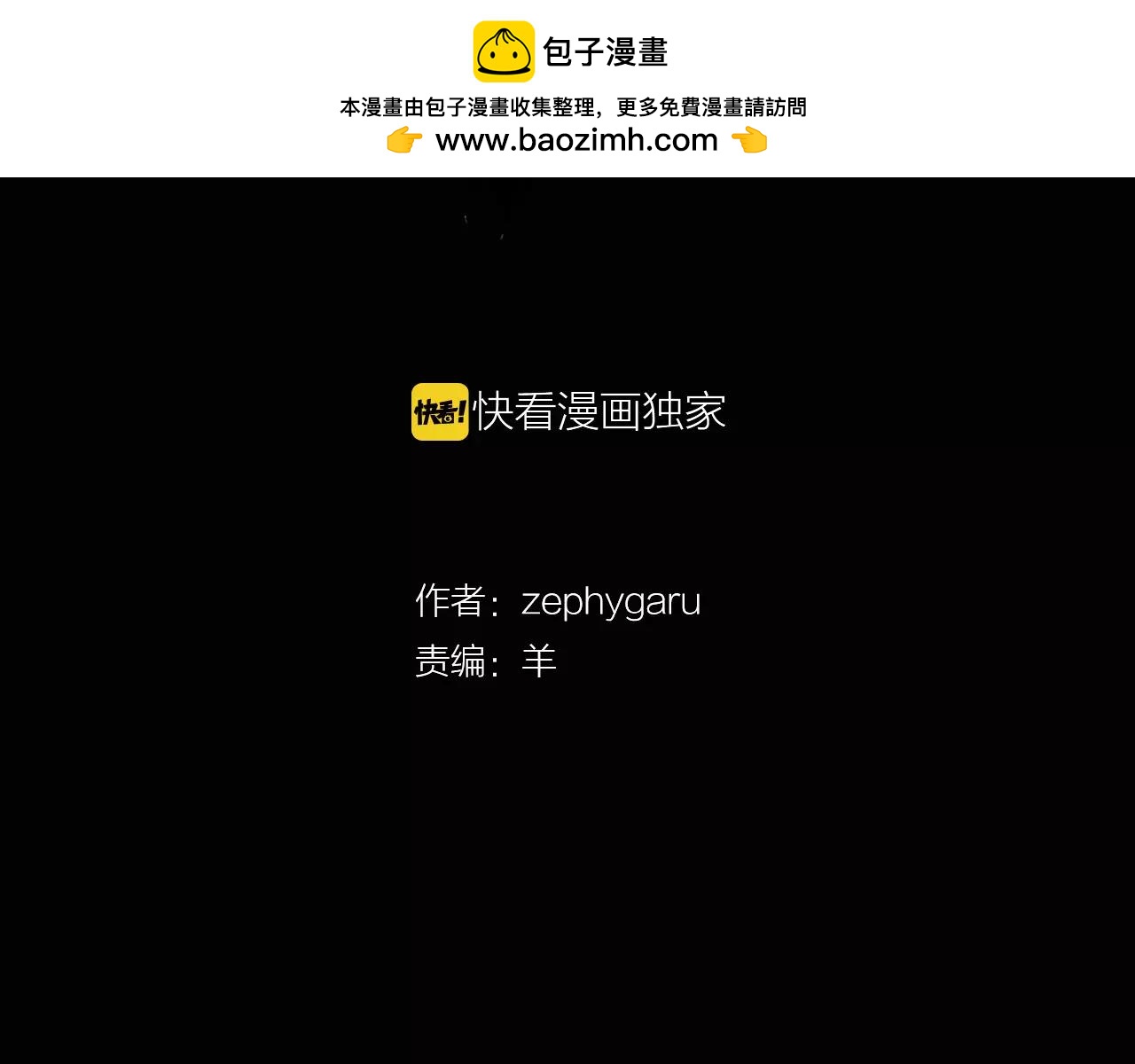 皮囊 - 第14話 危險交易(1/4) - 2