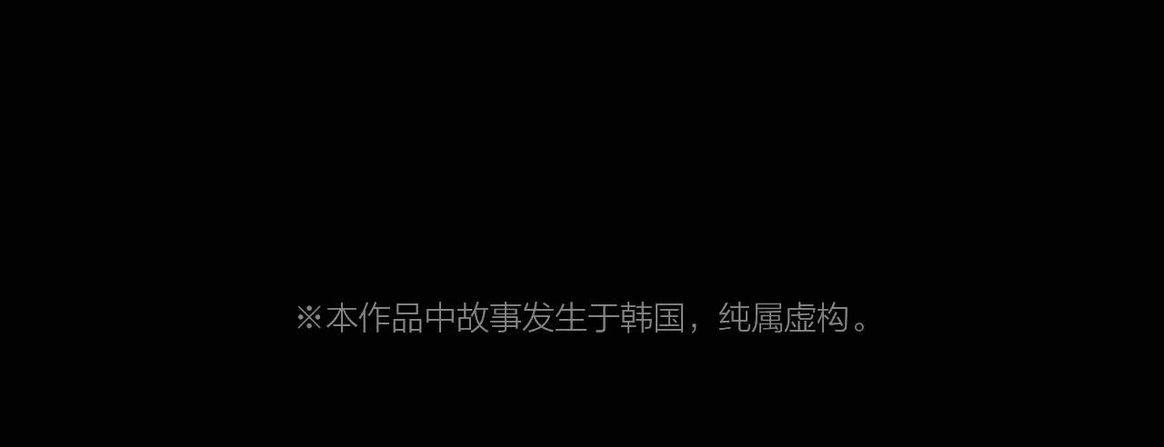 皮囊 - 第14話 危險交易(1/4) - 3