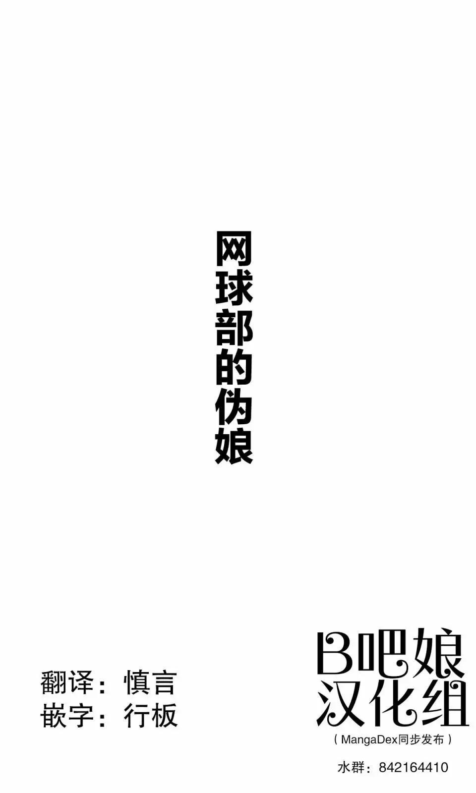 品川老師的僞娘短篇 - 第06話 - 1