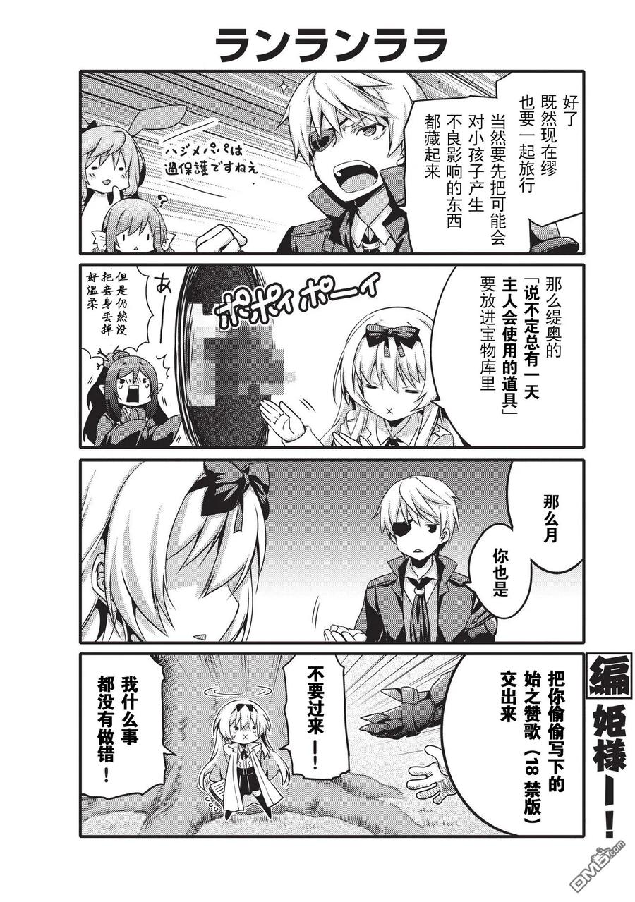 平凡日常造就世界最強 - 012 - 2