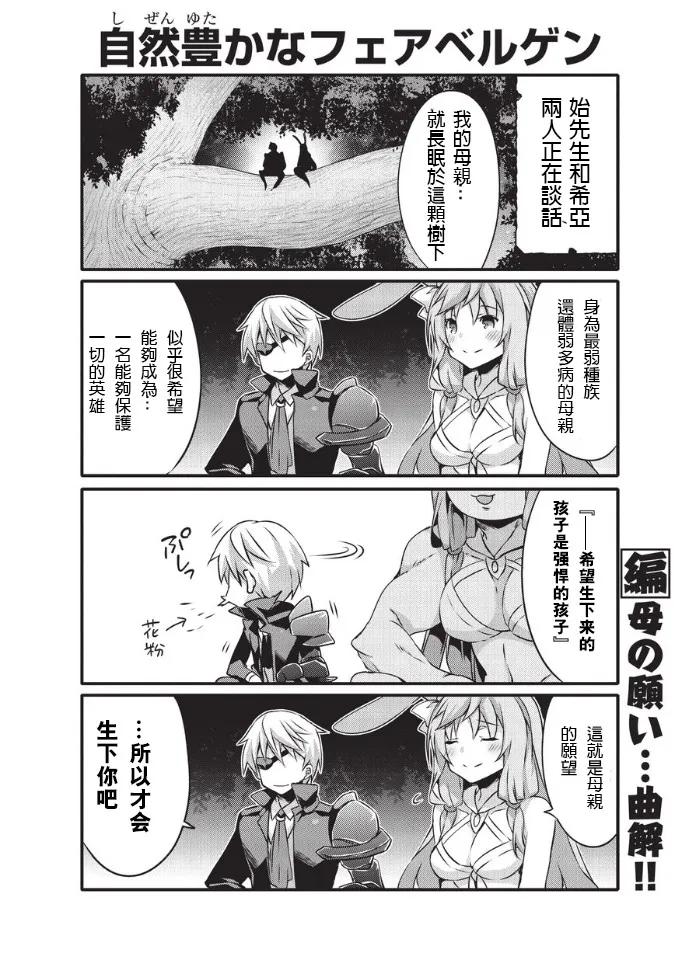 平凡日常造就世界最強 - 032 變身 - 2