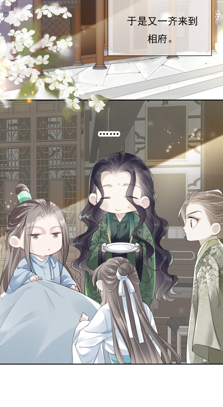 033 平安开书店 平生相见即眉开 包子漫画