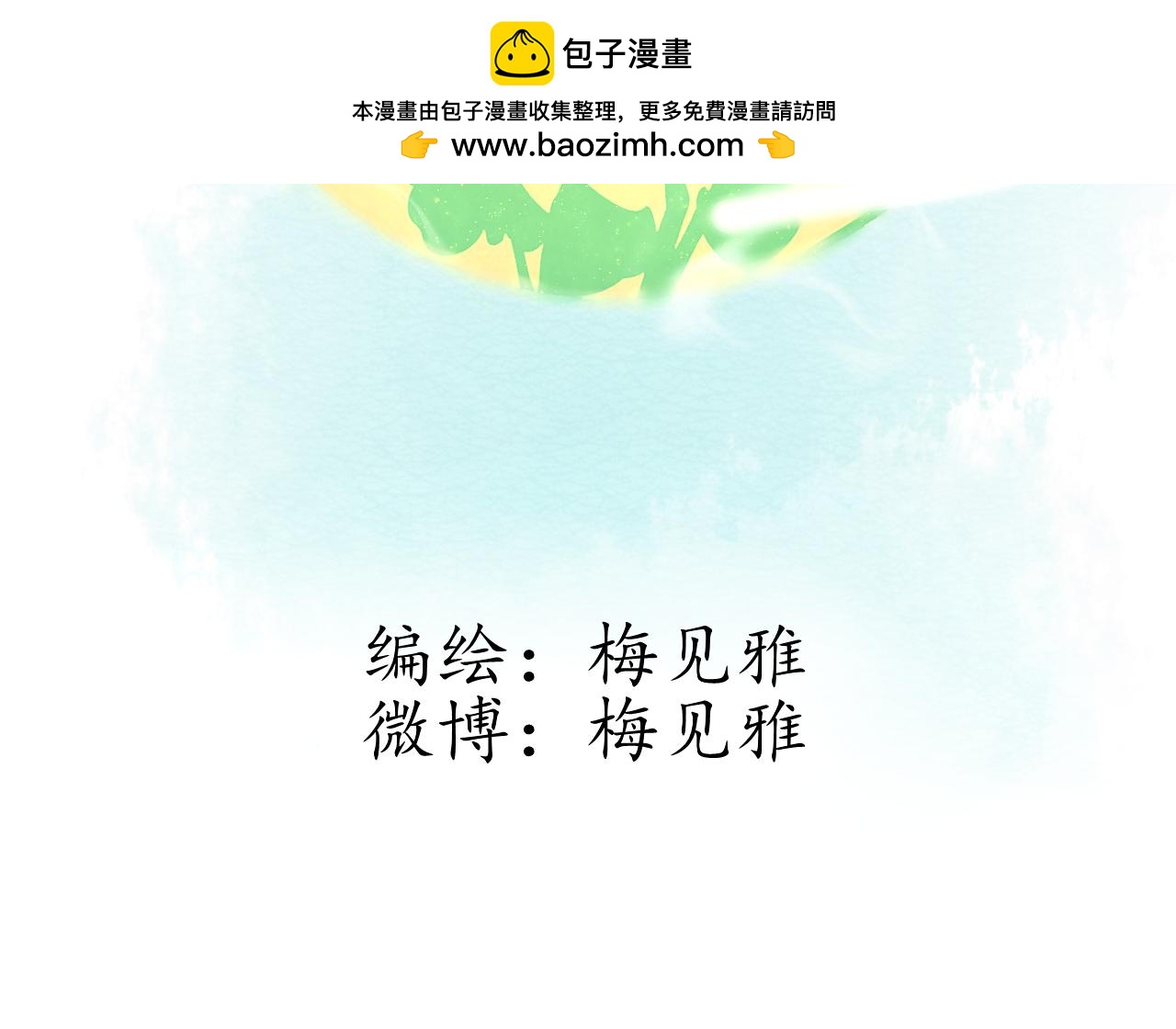 琵琶女 - 狼煙四起，烽火再聚【一】 - 2