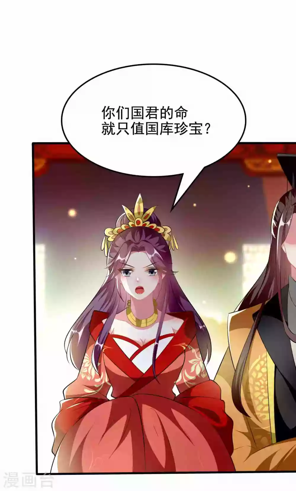 壞心王爺別惹我 - 第221話 公主大婚 - 2