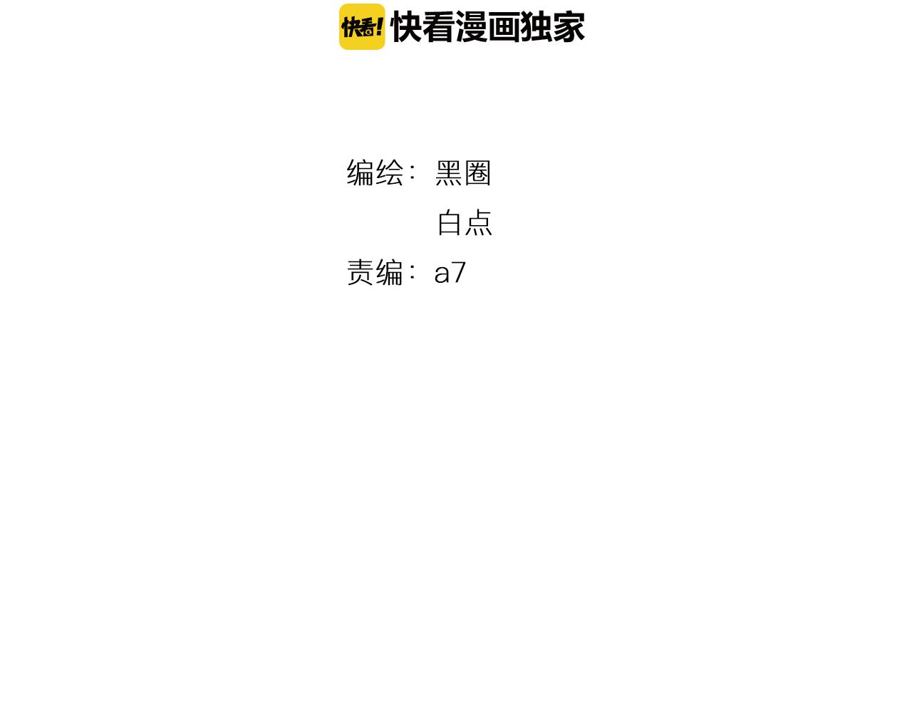 披着狼皮的羊 - 第48話 小白的回憶(1/4) - 2