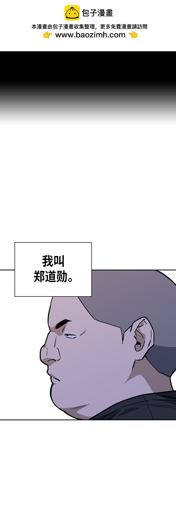 痞子學霸 - 第2季 第11話(1/2) - 2