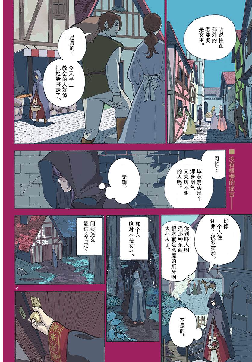 破冰 - 第1話 - 2