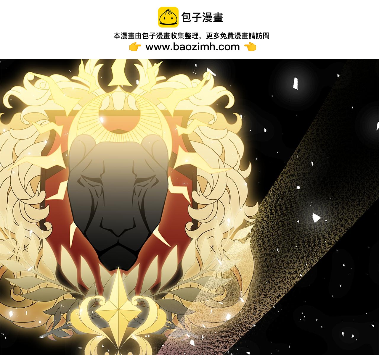 破繭皇后 - 第75話 重回帝國(1/6) - 2