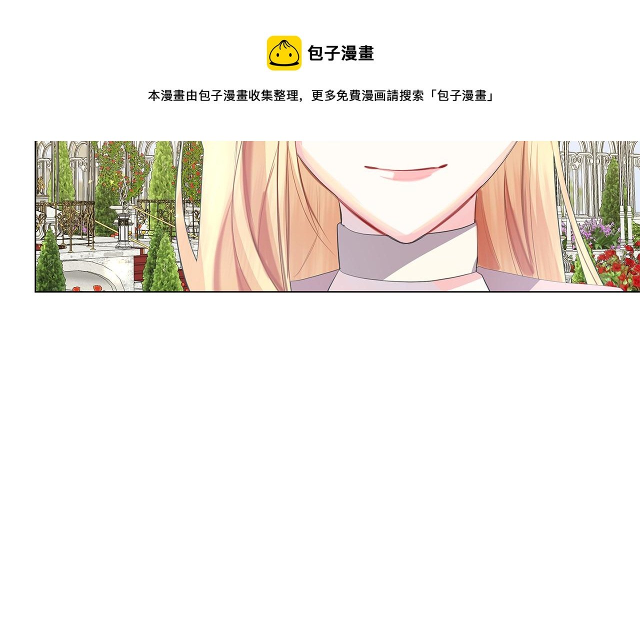 破繭皇后 - 第9話 狠下決心(2/4) - 3