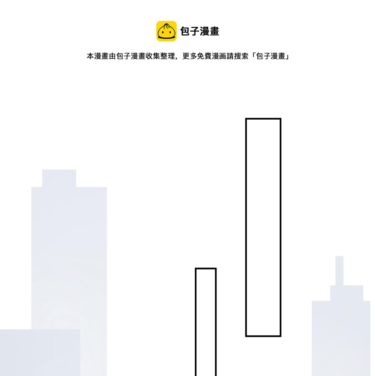 魄歸 - 第一話，魄一·丟魄(1/3) - 1