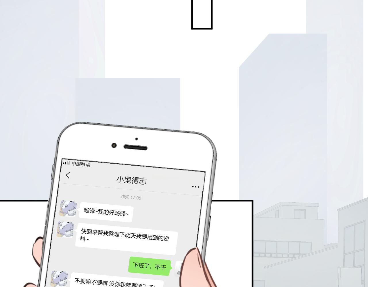 魄歸 - 第一話，魄一·丟魄(1/3) - 2