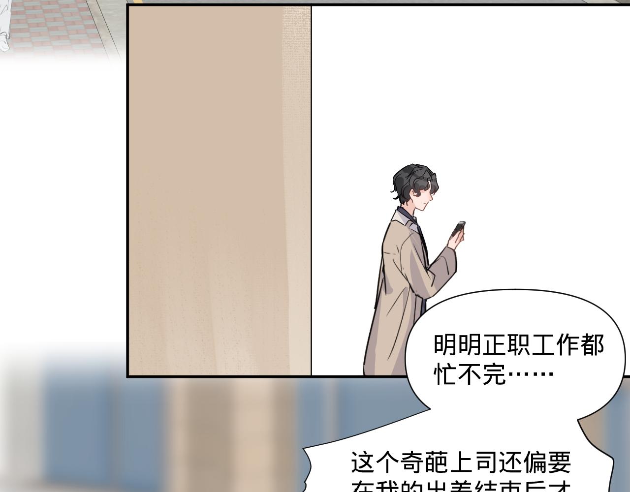 魄歸 - 第一話，魄一·丟魄(1/3) - 4