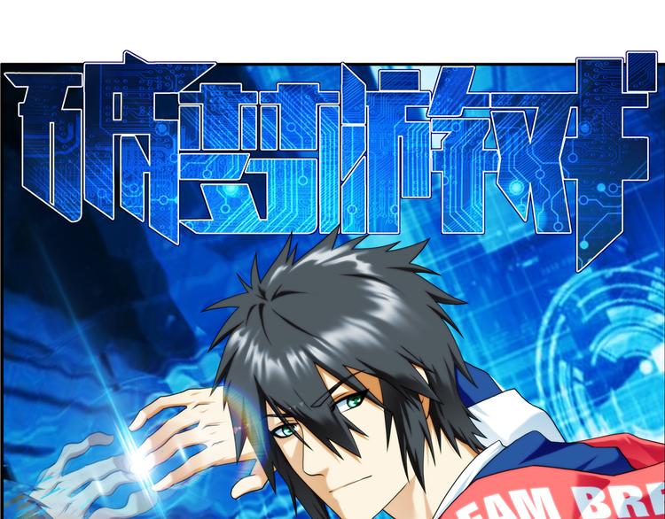 第话回到现实 1 破梦游戏包子漫画