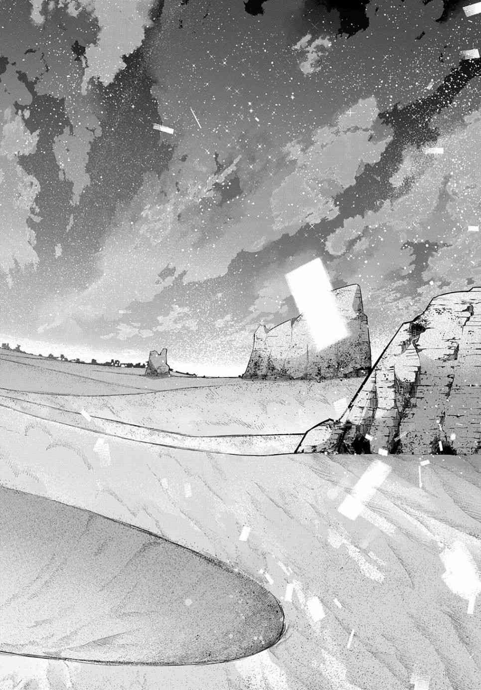破灭之国 - 18话 - 2