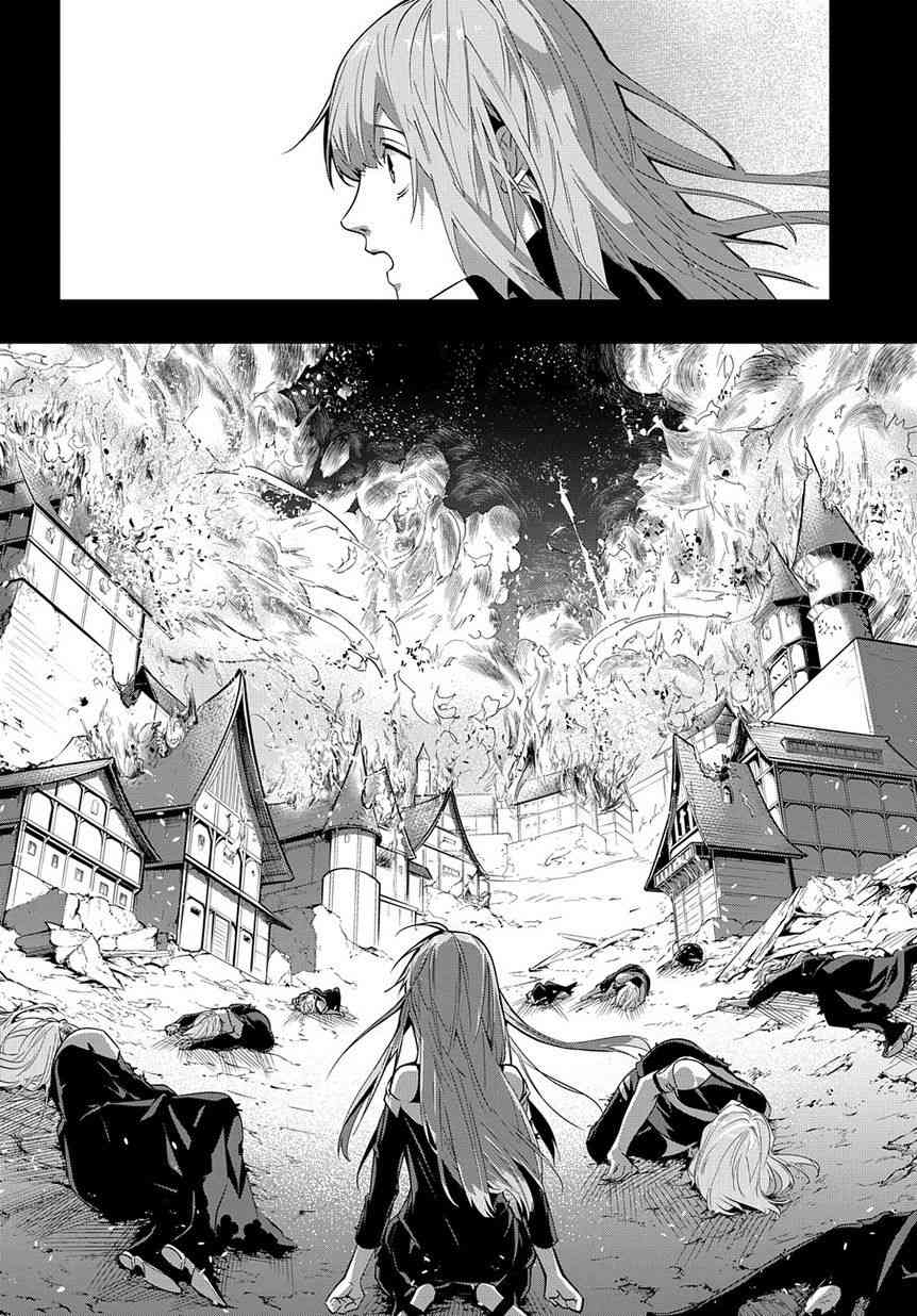 破灭之国 - 5话 - 2