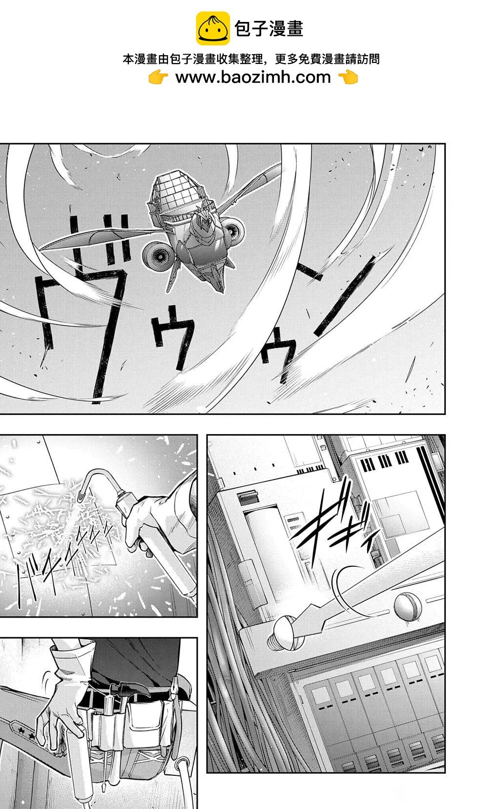 破灭之国 - 第37话 - 2