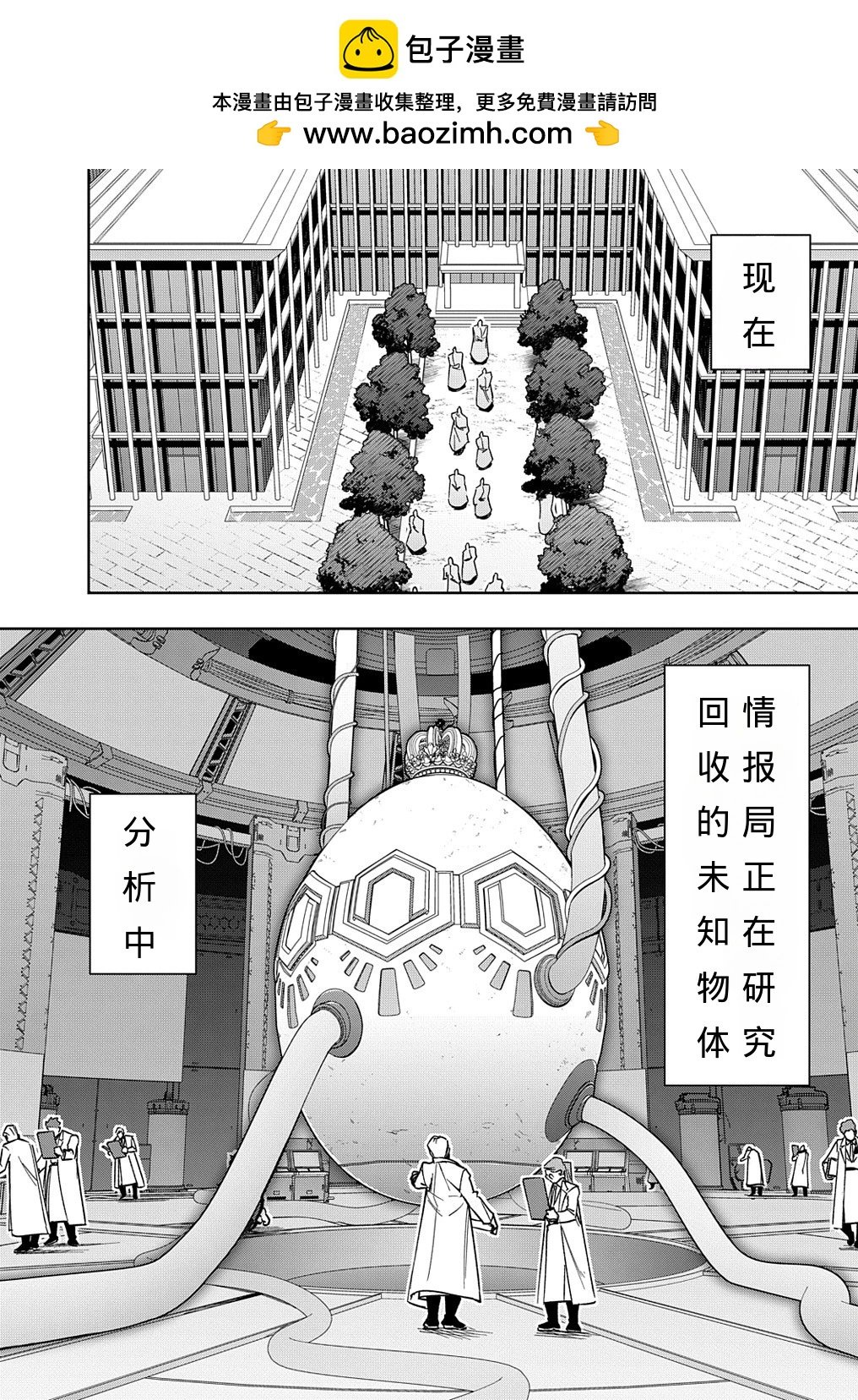 破灭之国 - 第50话 - 2