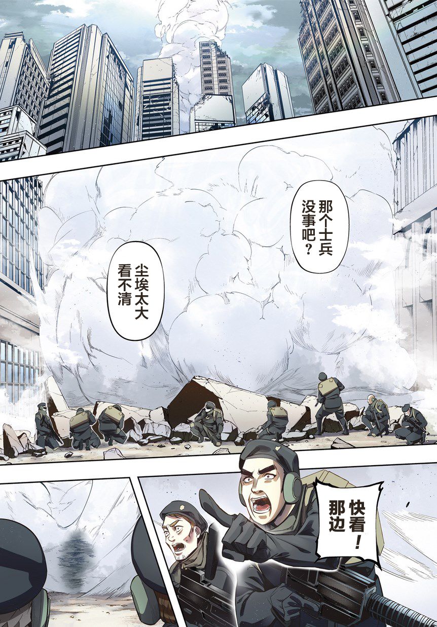 破灭之国 - 7话 - 1