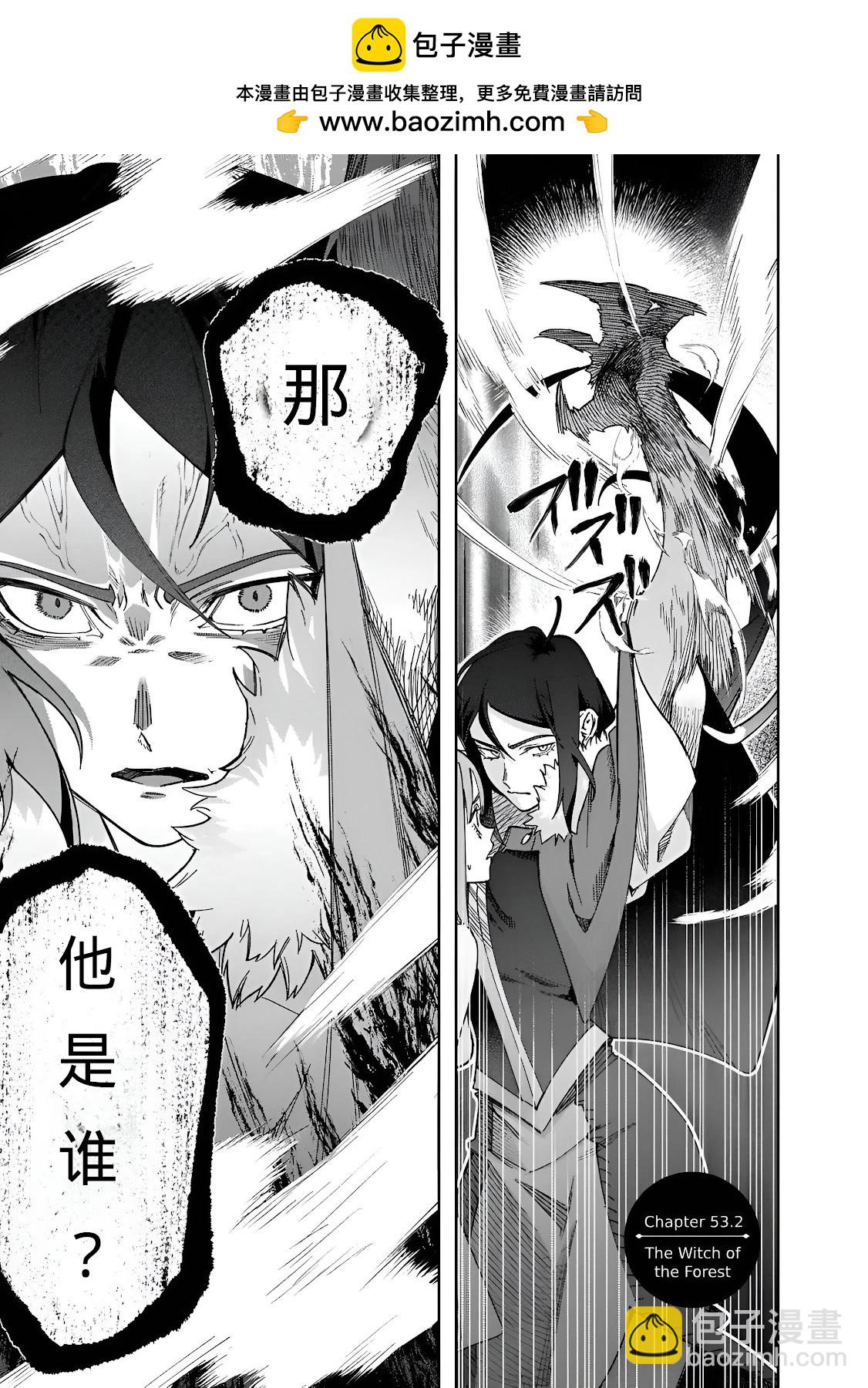 破灭之国 - 第53.2话 - 2