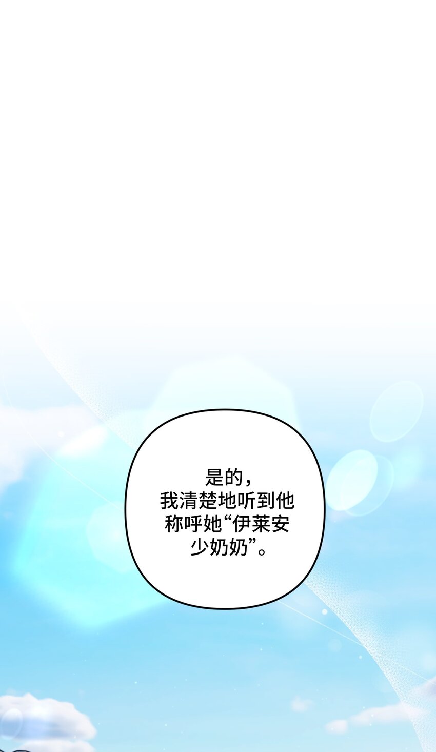 婆婆爲什麼這樣？ - 17 17(1/2) - 1