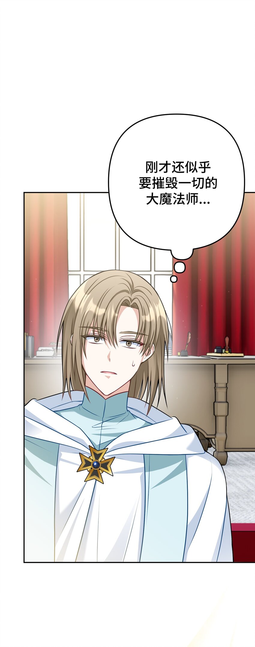 婆婆爲什麼這樣？ - 21 21(1/3) - 1