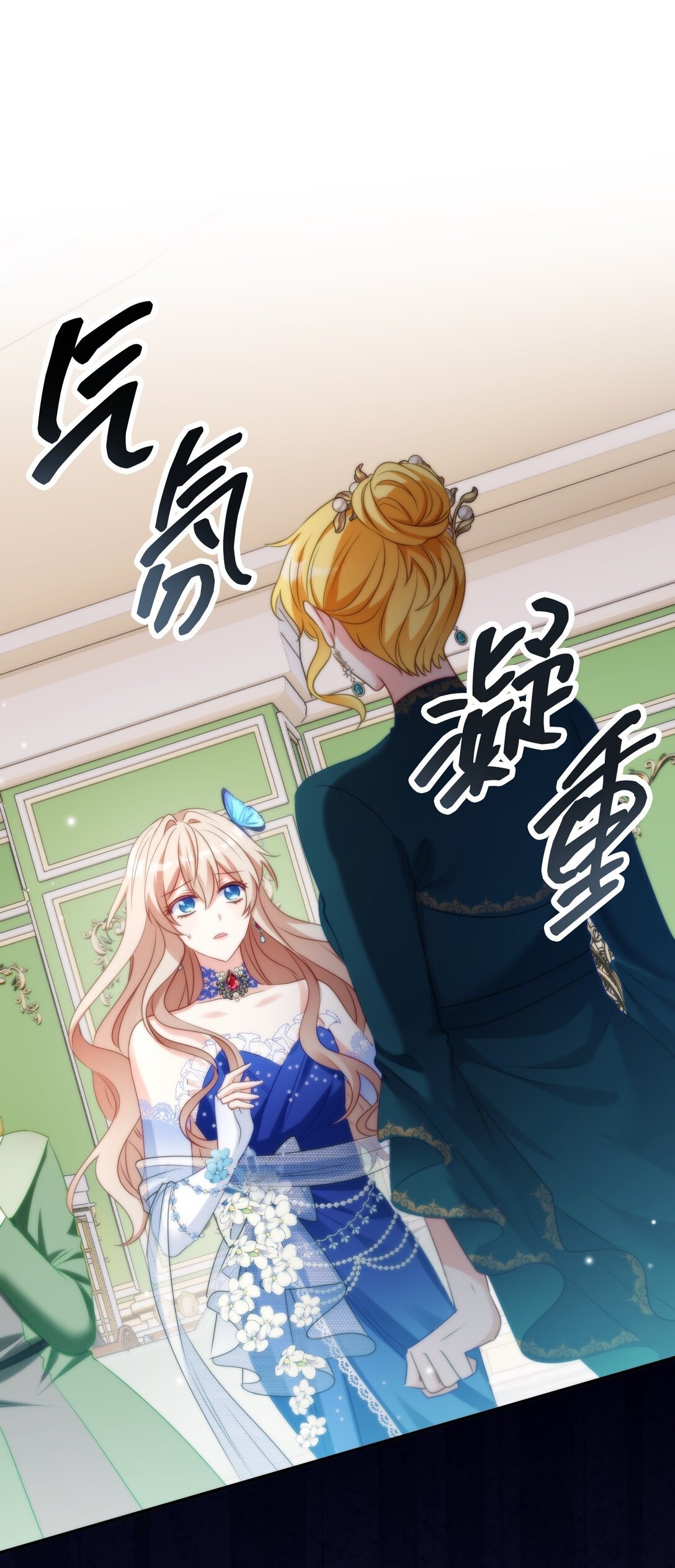 婆婆爲什麼這樣？ - 47 47(1/2) - 1