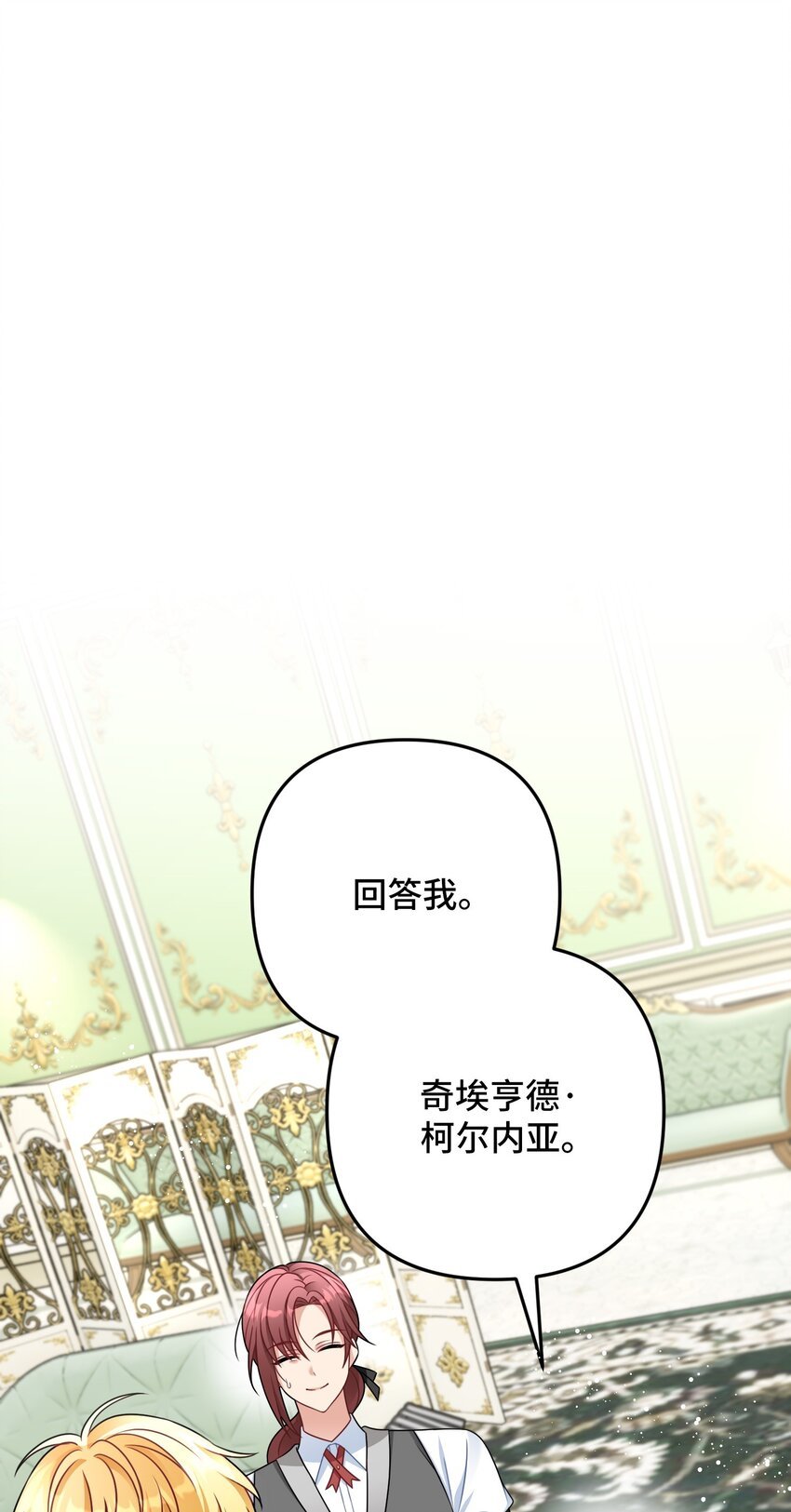 婆婆爲什麼這樣？ - 5 5(1/3) - 1