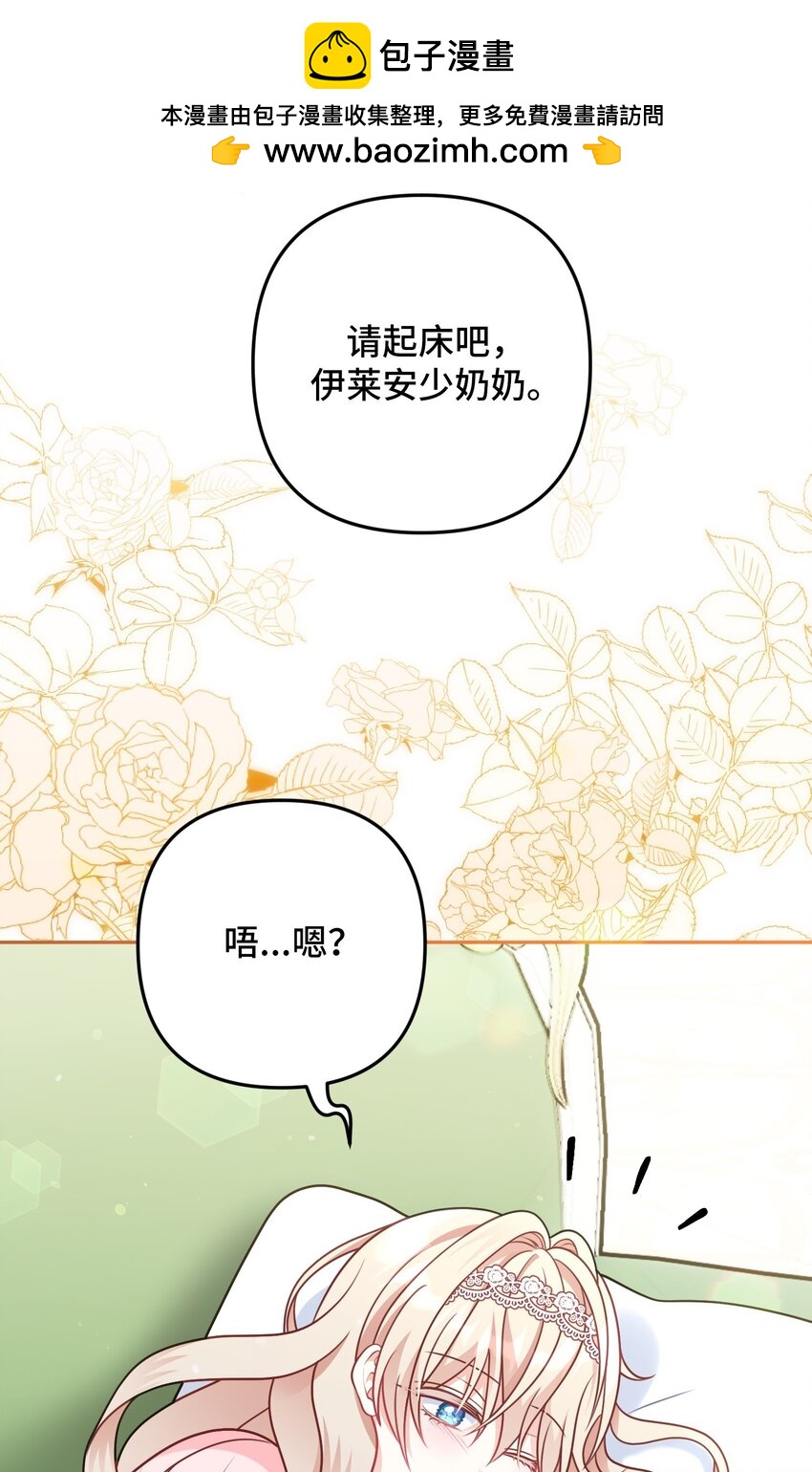 婆婆爲什麼這樣？ - 9 9(1/3) - 2
