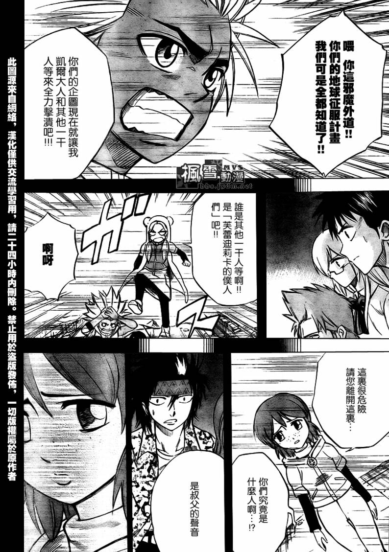 PSYREN - 第36話 - 2