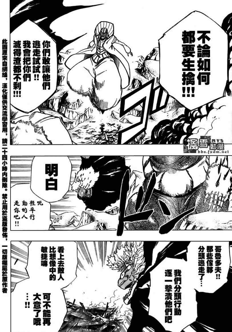 PSYREN - 第38話 - 2