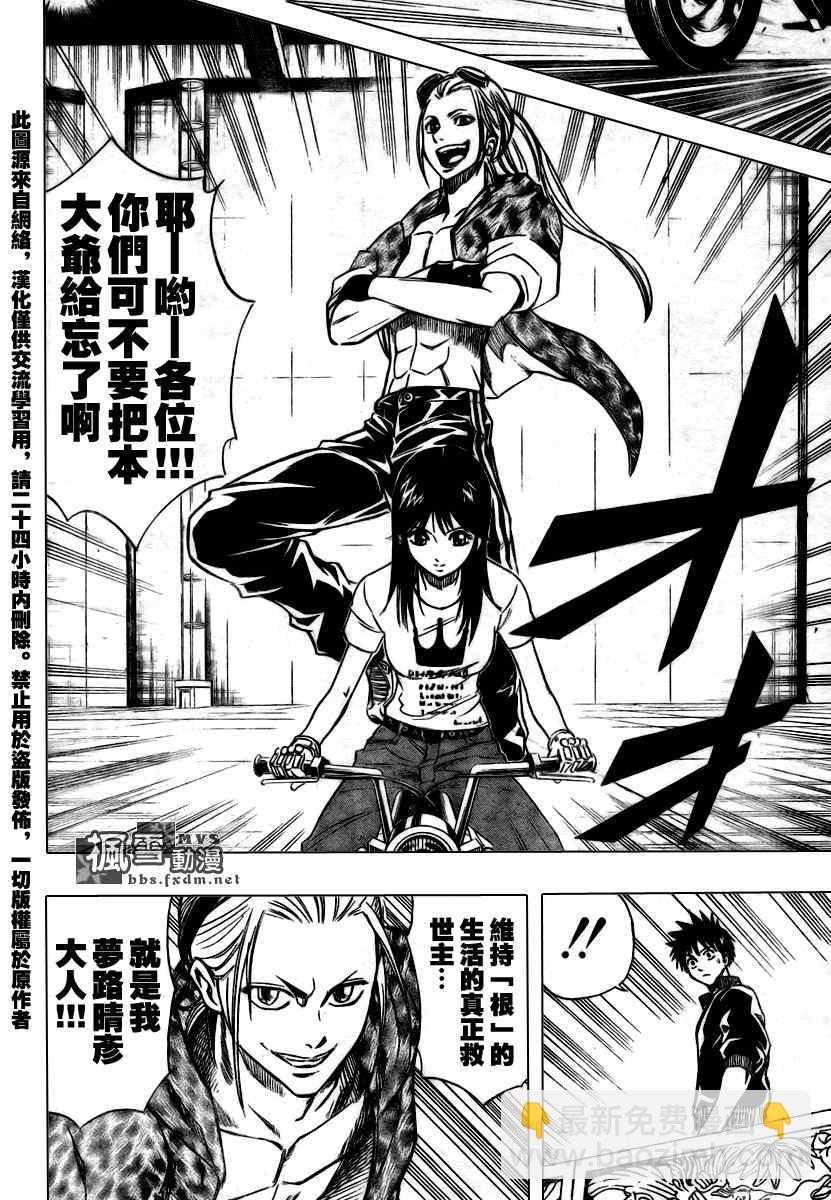 PSYREN - 第70話 - 2