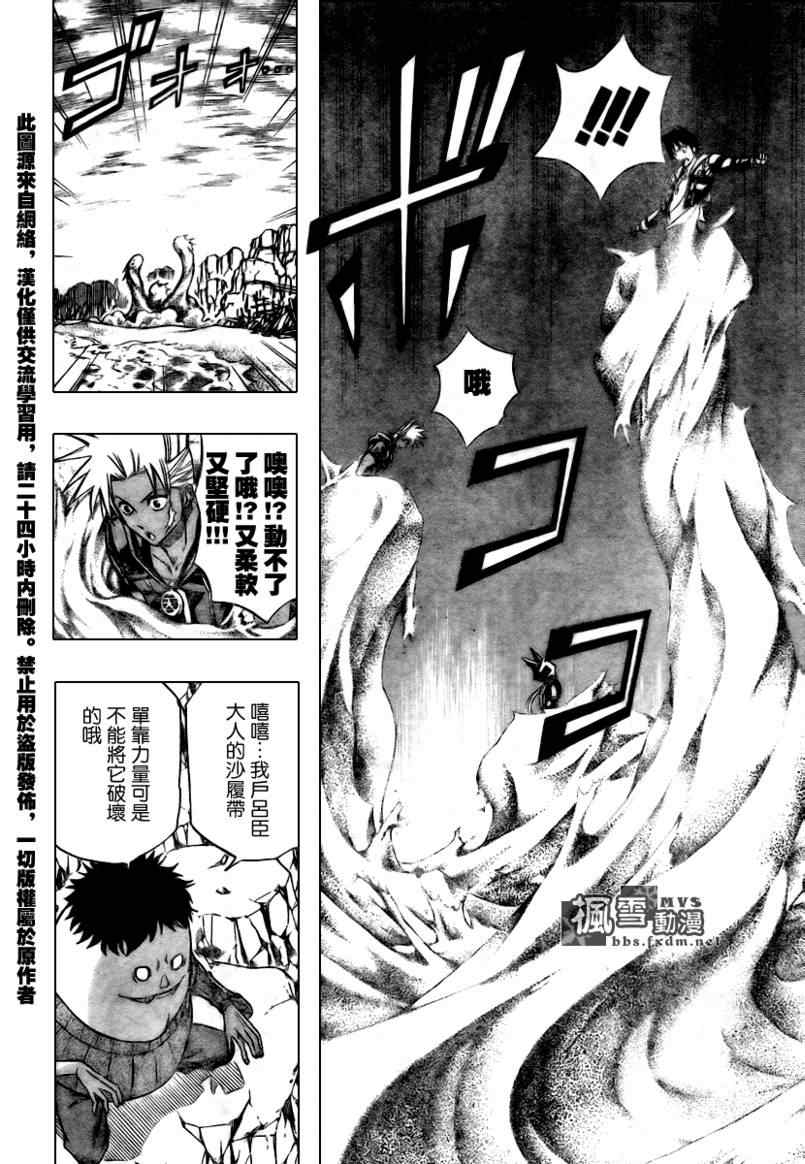 PSYREN - 第74話 - 2