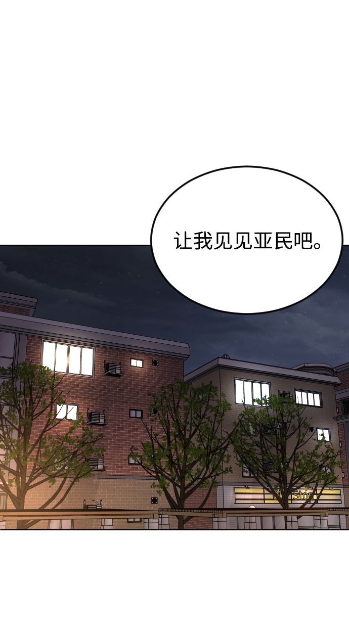 普通孩子 - [第45話] 錯覺(1/2) - 2